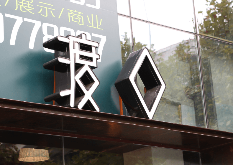 打造完美的環(huán)保展廳設(shè)計(jì)