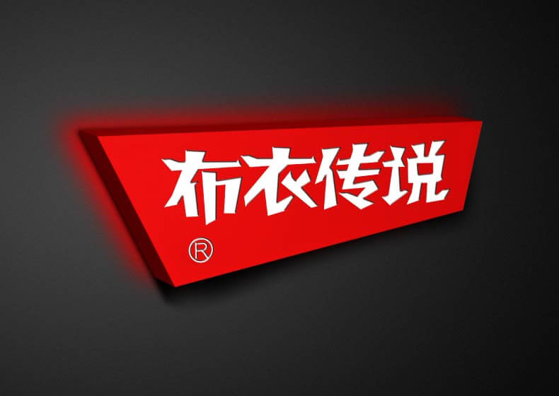 創(chuàng)意展臺(tái)搭建，打造與眾不同的展覽體驗(yàn)！